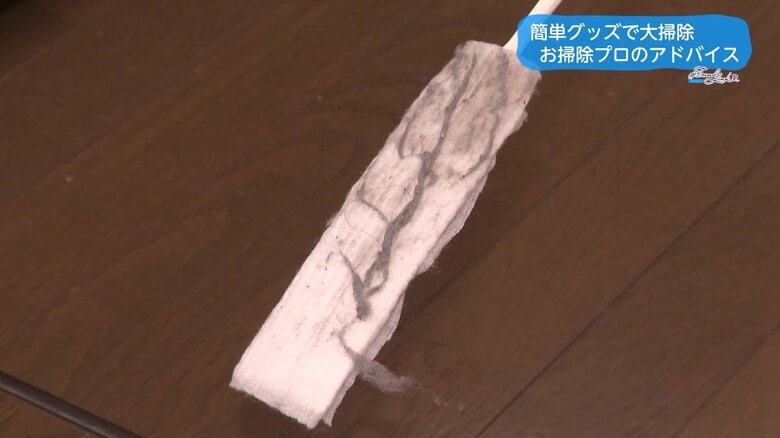 プチプチシートをつけたワイパーでは簡単にほこりが取れる