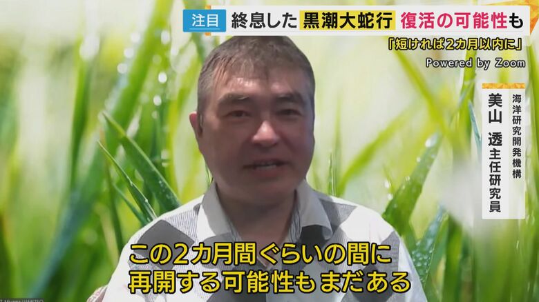 海洋研究開発機構　美山透主任研究員