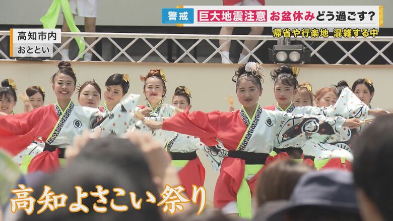 高知よさこい祭り