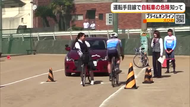 車の横を逆走する自転車に「めちゃくちゃ危険な行為」松山の高校でプロ自転車選手らの安全教室【愛媛】