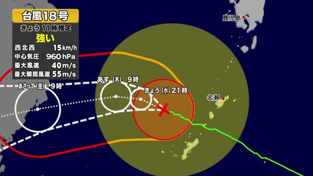 【台風情報】強い台風18号 奄美地方の広い範囲が強風域 今後の進路と影響は 気象予報士解説