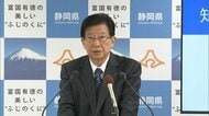 【リニア】静岡工区の着工へ一歩前進と思いきや…再び難題？川勝知事は県内でのボーリングを現時点で認めない方針