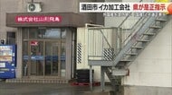 アルゼンチン産イカをを国産と表示…酒田市の加工食品が県から指示