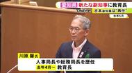 愛知県が新たな副知事として川原馨教育長の起用を発表 林全宏氏の後任で4/1付け もう1人の副知事・古本伸一郎氏は再任へ