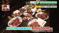 全席完全個室　福島市「焼肉佰式」　目指すは100年先まで愛されるお店で味わう絶品コース