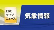 秋雨前線停滞　愛媛は４日夜遅くにかけて激しい雨の予想　浸水や河川の増水などに十分注意【愛媛】