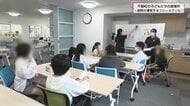 「死んだらどうしようと思った」学校に行かない選択肢　不登校の子どもを救う、病院経営のフリースクール
