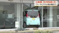 86歳女性運転の軽自動車　信用金庫に突っ込む　ケガ人なし「ブレーキとアクセルを踏み間違えた」