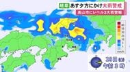 北陸の前線が次第に南下…28日夕方にかけ東海3県も雷を伴った激しい雨の所がある見込み 一部にレベル3大雨警報