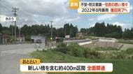 「油断なく備えよう」　橋・道路・ため池など2022年8月豪雨の復旧事業ほぼ完了　山形・置賜全域