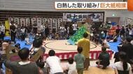 【山の日】巨大紙相撲に小学生が大興奮♪段ボールで制作した紙相撲で対決「ひと夏の思い出に！」　新潟市西区