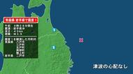 青森県で最大震度1の地震　青森県・八戸市、三戸町、五戸町、青森南部町、階上町、岩手県・二戸市