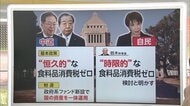 食料品消費税“ゼロ”政策で与党は“時限的”も新党「中道」は“恒久的”…橋下徹氏「解散しないで国会で議論すべき」