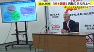 「AI＋読書」両輪で子供たちの学力向上へ　学習アプリを朝の自習などに活用　図書室の魅力アップへ取り組みも　福岡・北九州市