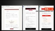 有名企業名乗る「ポイント詐欺」メール横行　甘い言葉で誘導　実際のロゴを無断使用　専門家「カード不正利用など目的」