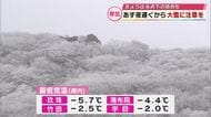 「痛いくらい寒い」23日夜遅くから広い範囲で大雪のおそれ　積雪や路面の凍結などに注意を　大分