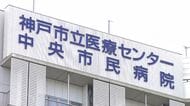 【速報】「脳梗塞疑いで緊急搬送された80代男性の画像診断レポートの『肺がん疑い』の所見を見落とす」医療事故　1年半後に肺がんと診断されるも「手術で根治困難な状態」に　神戸“中央市民病院”で医療事故