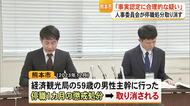 熊本市は勤務中に関係のないサイトを閲覧した職員を停職 市の人事委員会処分取り消す裁決も