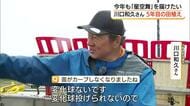 元プロ野球投手の川口和久さん水田で奮闘！5季目の米作りスタート「ブランド米」作付面積8倍に（鳥取）