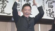 富山1区で当選確実の中田宏氏「富山のため日本のために国政で働く」