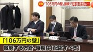 「106万円の壁」撤廃で年金格差は　年収106万円や企業規模の制限撤廃盛り込むも…週20時間が焦点に　年金制度改革で議論続く