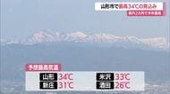 【天気／山形】猛暑日に迫る暑さ見込み　山形市34℃予想・5月に2日連続33℃達すれば観測史上初