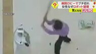 「なんで2回もやらせるの！」女性“ブチ切れ”　病院ロビーで診察予約ロボット破壊　「気持ちわかる」ネットでは共感の声も　中国