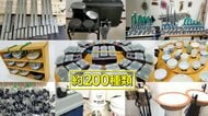 ティッシュケースが木琴に！？「音楽を身近に」　身の回りのもので作る“日用品楽器”作った楽器は約200種類！