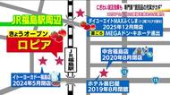 福島初出店の「ロピア」　商店街をイメージした店内　早速波及効果も…人を呼び込む“買回品”の充実がカギ