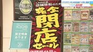 ヤマダデンキLABI広島が１０月４日に閉店　１１月パセーラに移転　新店舗は体験・体感型の大型専門店