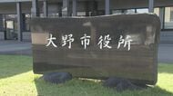 任期満了に伴う大野市長選　現職と新人の一騎打ちの公算大　立候補予定者説明会に両陣営が出席　6月7日告示、14日投開票