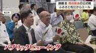 現役生活に“終止符”　錦織圭選手「現役最後」の公式戦にふるさと・松江市からも熱い声援