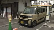 JR安来駅にカーシェアリング導入へ　観光地のアクセス向上へ実証実験スタート（島根）