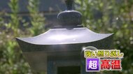 炎天下の墓地 気温は40度にも…”危険な暑さ”の中「お墓参り」も熱中症に注意【島根発】