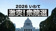 衆院選・岩手1区　立候補予定者の顔ぶれ　県内の構図・注目点　