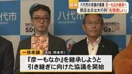 【▶動画はこちら】老舗菓子店『彦一本舗』が閉店 一休本舗が看板商品の『彦一もなか』継承へ【熊本】