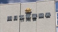 女性が刺され死亡　直前に義理の弟ともめている姿が…　三重・四日市市