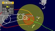 【台風情報】強い台風18号　奄美地方の広い範囲が強風域　今後の進路と影響は　気象予報士解説
