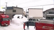 「ドーって、埋まっていくのが…」雪下ろし中に一時3人生き埋めになり60代男性死亡　気温急上昇の際に落雪に注意