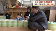 全国でスタート「こども誰でも通園制度」　先行導入の保育施設で見えた成果と課題　秋田・湯沢市