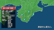 三重県で最大震度1の地震　三重県・熊野市、紀宝町、奈良県・下北山村、和歌山県・御坊市、湯浅町、有田川町