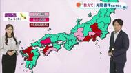 【光岡気象予報士のお天気解説】３月２０日（金・祝）のポイント「黄砂→晴れ→雨」【岡山・香川】