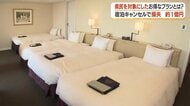 熊本地震の影響で5300人キャンセル・損失1億円…城山ホテル鹿児島が打ち出した「県民限定プラン」が話題