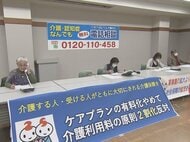 11/11は国が定めた「介護の日」ケアマネージャー等による電話相談会 家族などの悩みに専門家12人が対応