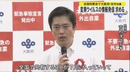 大阪府・吉村知事が変異ウイルスのデータ共有を国に求める 全国知事会