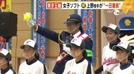 東京五輪 女子ソフト“金” 福岡市出身の上野投手が“一日警察署長”に 年末年始の交通安全など呼びかけ