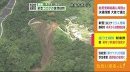 許可制や懲役刑も 盛り土規制の“新条例”来年7月施行めざす 土石流を教訓に 静岡県