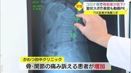 忍び寄る老化…コロナ禍で骨粗しょう症に一層の注意!金メダリストもYouTubeで動画公開(松江市)