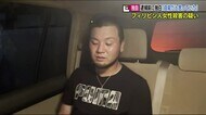 逮捕前、容疑者が語った”犯人”への思いと捜査への不安《殺人容疑で元交際相手を逮捕・福島県郡山市》