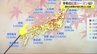 山陰地方の紅葉シーズンは11月から 週末は気温下降に要注意 各地に冷たい北風